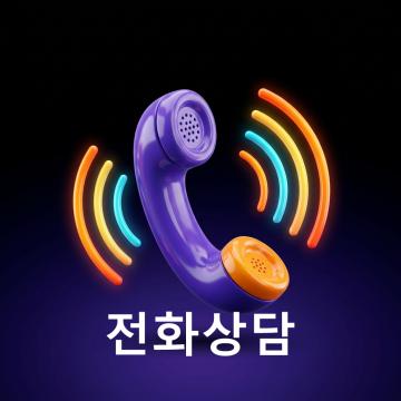 안전하게 이용하는 전략